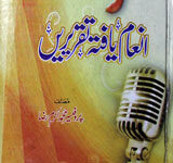 Inam Yafta Taqreeren