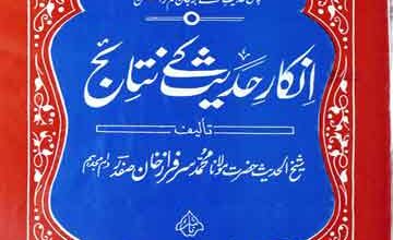 Inkar-e-Hadees Ke Nataij