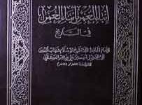 Anba-Al-Gamar Baabna-Al-Umar