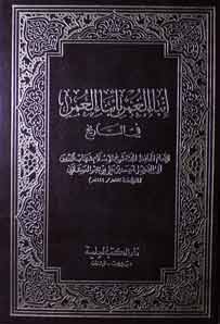 Anba-Al-Gamar Baabna-Al-Umar