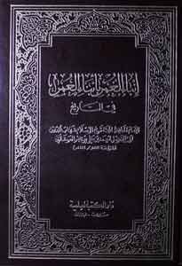 Anba-Al-Gamar Baabna-Al-Umar 3-4