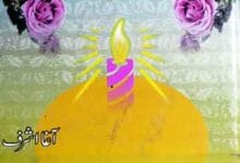 انبیائے قرآن (انبیاء کرام اور مصلحین عظام کے حالات حیات جن کا ذکر قرآن مجید میں ہے) 5 Anbia-e-Quran