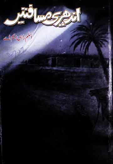 اندھیری مسافتیں 1 Andheri Musaften