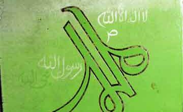 Insan-e-Kamil o Nabi Akmal