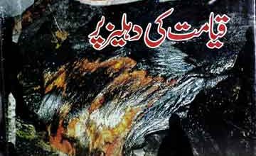 Insan Qayamat Ki Dahleez Pr