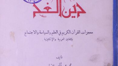 Future Religion of Humanity