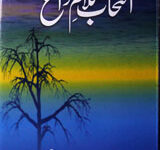 Intakhab Kalam-e-Daagh