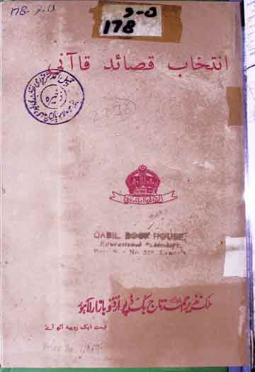 انتخاب قصائد قاآنی 1 Intikhab-e-Qasaid Qani