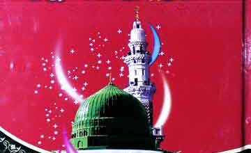 Al Anwaar Al Muhamdia