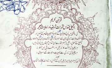 انوار انبیاء 3 Anwar-e-Anbia