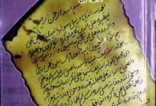 انوار خواجہ (حالات شاہ احمد سعید مجددی) 15 Anwar-e-Khawaja Ahmed Saeed Dahlwi