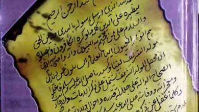 انوار خواجہ (حالات شاہ احمد سعید مجددی) 2 Anwar-e-Khawaja Ahmed Saeed Dahlwi