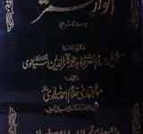 انوار قمریہ 4 Anwar e Qameriyah