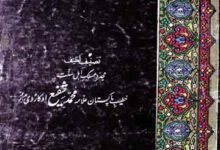 انوار رسالت 7 Anwar-e-Risalat