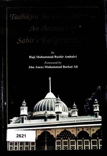 Tazkira Anwar Sabiri