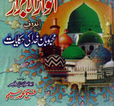 Anwar-ul-Abrar Al Maruf Mehboban-e-Khuda ki Hakayat