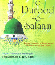 انواردرودوسلام 2 Anwar-e-Durood-o-Salam