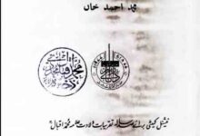 Iqbal Ka Siyasi Karnama