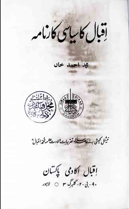 Iqbal Ka Siyasi Karnama