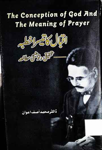 اقبال کا تیسرا خطبہ تحقیقی و توضیحی مطالعہ 1 Iqbal Ka Teesra Khutba