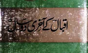 Iqbal Ke Aakhri Do Saal