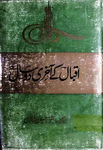 Iqbal Ke Aakhri Do Saal