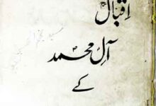 Iqbal Ale Muhammad Ke Darbar Main