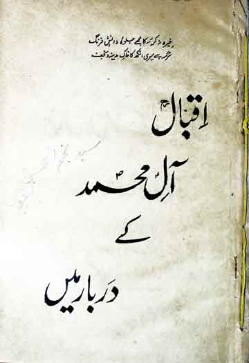 Iqbal Ale Muhammad Ke Darbar Main