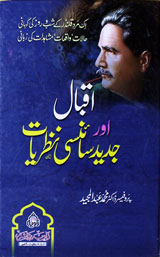 Iqbal Or Jadeed Scienci Nazyaat