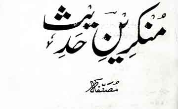 اقبال اور منکرین حدیث 5 Iqbal Aor Munkireen Hadees