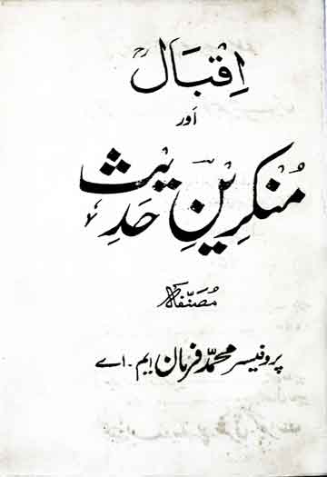 Iqbal Aor Munkireen Hadees