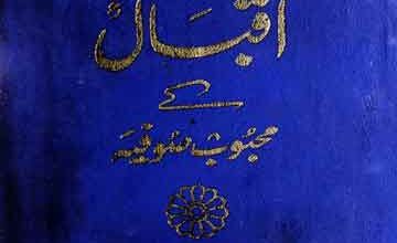 Iqbal Ke Mahboob Sufia