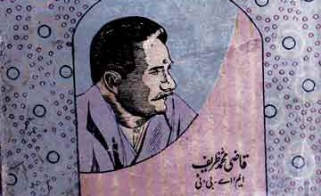 اقبال، قرآن حکیم کی روشنی میں 4 Iqbal Quran Ki Roshni Main