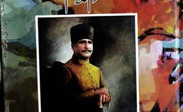 اقبال تصوف اور علم کلام 2 Iqbal Tasawuf