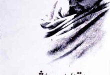 اقبالیات تاثیر (اقبال کے فکروفن پر مولف کے مقالات)، مرتبہ افضل حق قرشی 12 Taseer On Iqbal