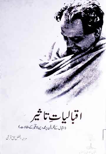 اقبالیات تاثیر (اقبال کے فکروفن پر مولف کے مقالات)، مرتبہ افضل حق قرشی 1 Taseer On Iqbal