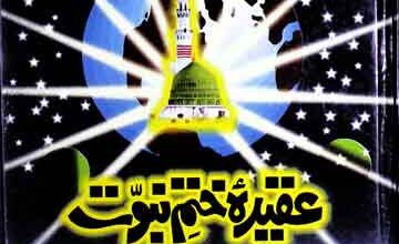 Aqeeda Khatam-e-Nubuwat