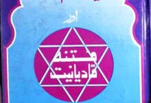 Aqeeda Khatam-e-Nubuwat