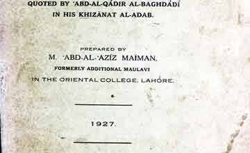 اقلید الخزائن 2 Aqkid-ul-Khizana