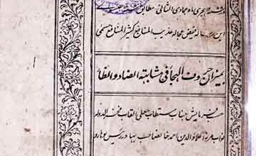 Iqraoo Al-Quran Maljoon al Arab