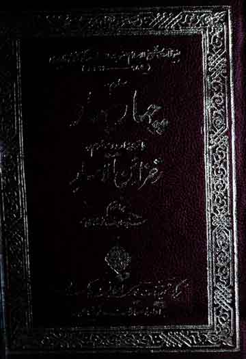 Chehar Behar