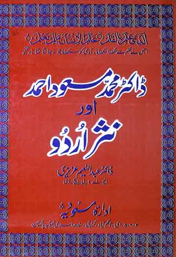 Dr. Muhammad Masood Ahmed Aur Nasar Urdu