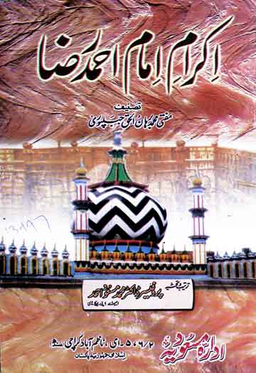 Ikram-e-Ahmed Raza