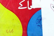 یاران مے کدہ 17 Yaran Mikaa