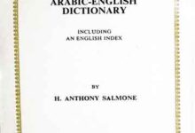 Arabic English Dictionary