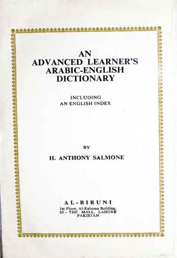 Arabic English Dictionary