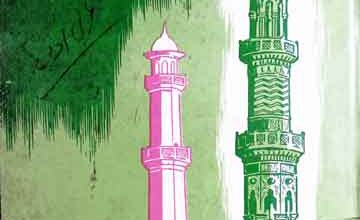 عربی اردو بول چال 1 Arbi Urdu Bol Chal