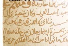 Arabic Manuscripts