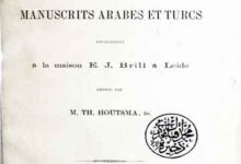 عرب مخطوطات 18 Manuscrits Arabes Et Turcs
