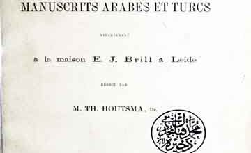 عرب مخطوطات 5 Manuscrits Arabes Et Turcs